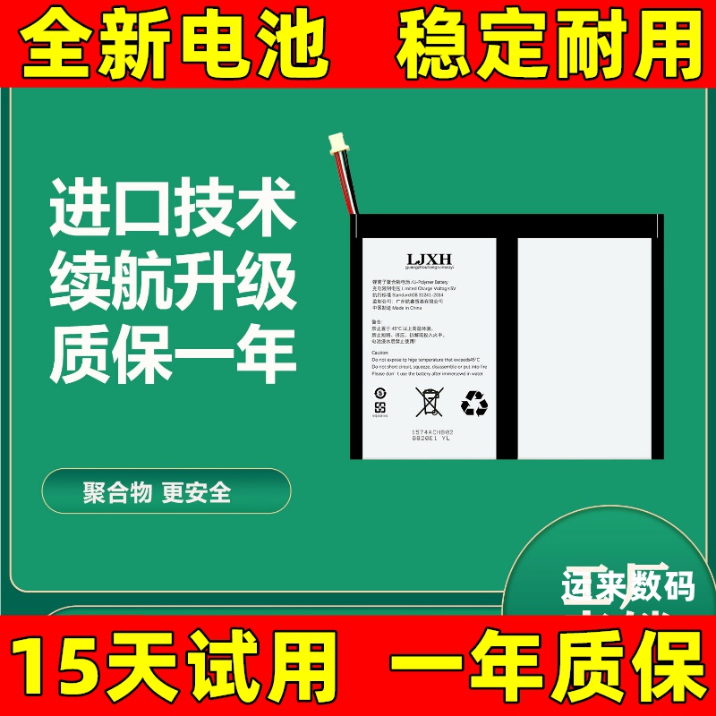 适用于 台电T50电池 11英寸学习机 TLA002平板电脑电池 原装更换