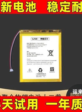 适用于533-0000084 logitech罗技GProX wireless HEADSET耳机电池