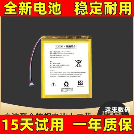 适用于533-0000084 logitech罗技GProX wireless HEADSET耳机电池