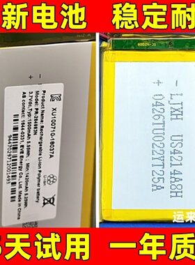 适用于 PR-284983N电池 1500mAh 电子书电池 原装电板大容量更换
