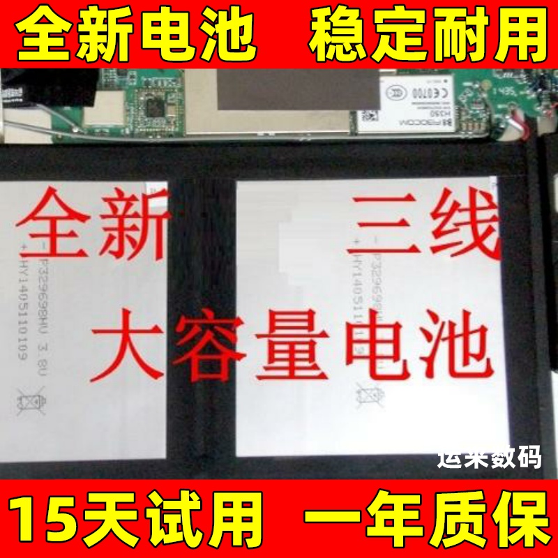 适用于台电X98AIR3G/