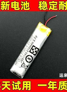 501140电池适用 501040 551040 551140 601040蓝牙耳机电池210mAh
