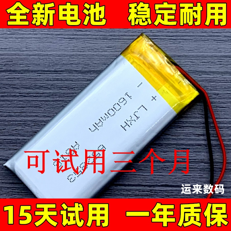 适用于 JBL cardo Packtalk 1 2 一二代 edge 卡多摩托耳机电池