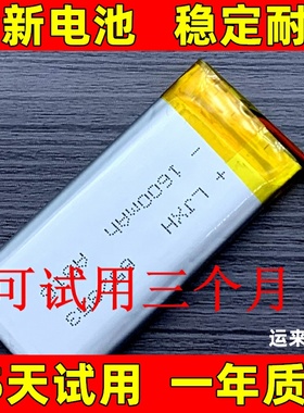 适用于 JBL cardo Packtalk 1 2 一二代 edge 卡多摩托耳机电池