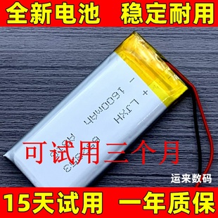 适用于 JBL cardo Packtalk 1 2 一二代 edge 卡多摩托耳机电池