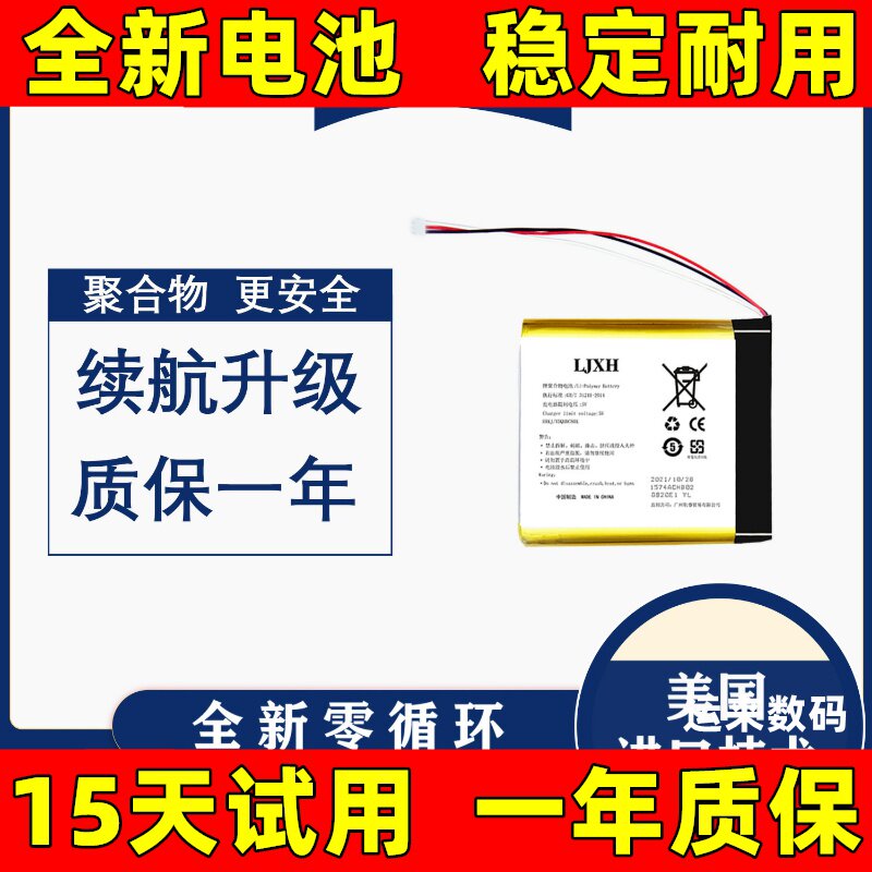 适用于 JBL tune T510BT T500BT T660 T770 T450 蓝牙耳机电池