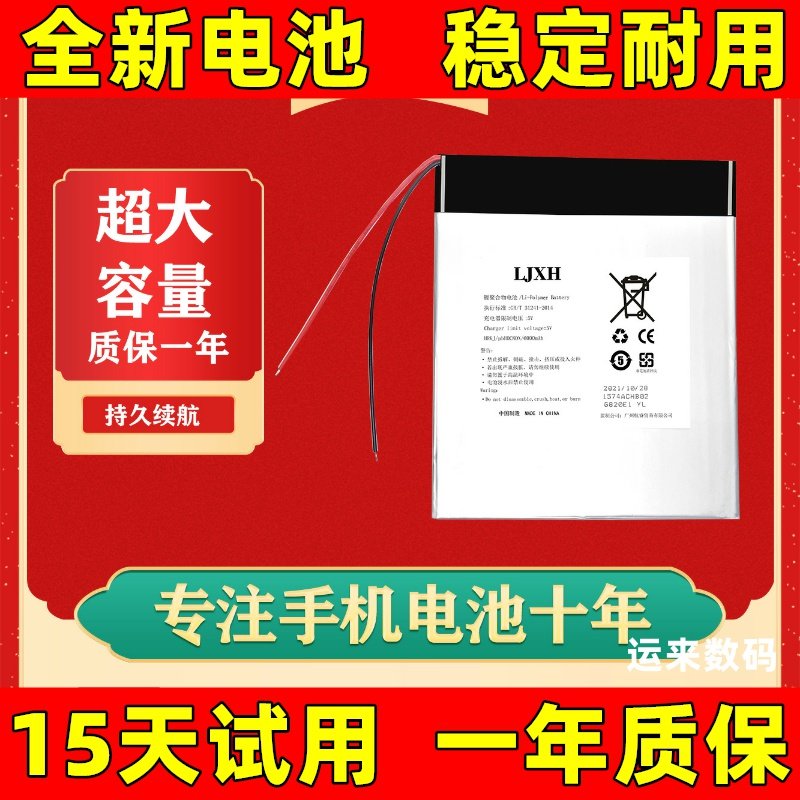 适用于荣耀帝王S90padpr