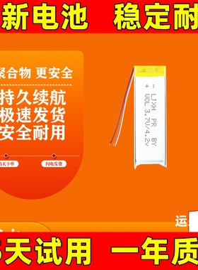 100mAh高容量电池 适用beats x电池  beatsx电池 蓝牙耳机电池