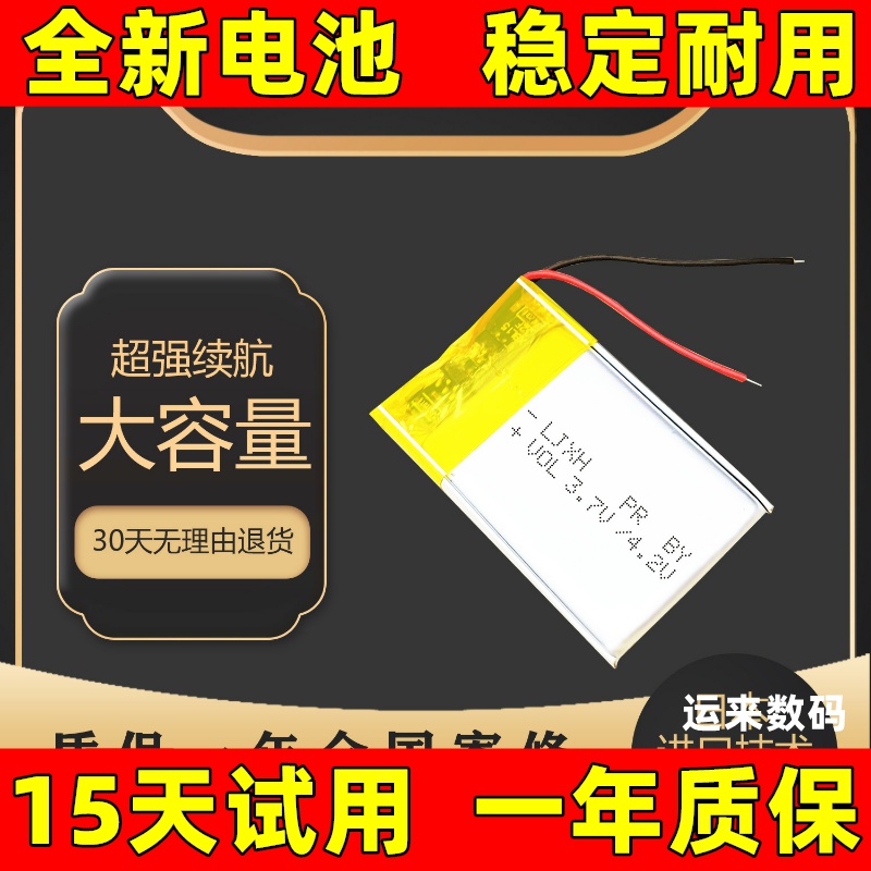 适用于 韶音AS800蓝牙耳机电池  AS600 as650 as660 as661 电池