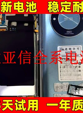 适用于 oysin欧亚信2021A288 20220728mt 20200909 2023A999电池