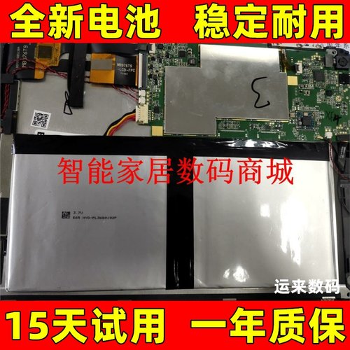 适用昂达V989电池八核75