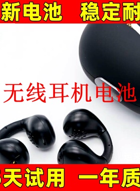 适用Monster魔声Open Ear 101 Lite Clarity 108 ANC蓝牙耳机电池