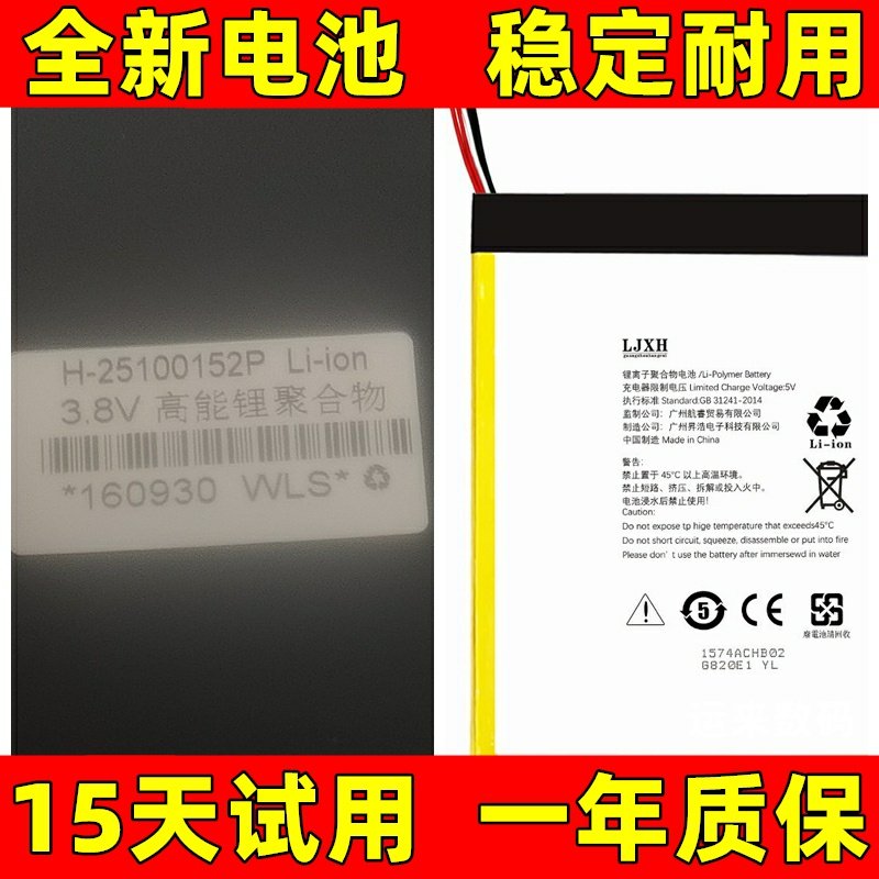 适用于昂达obk20plus电