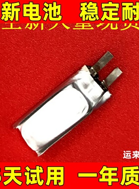 350726 380816 380819 370821 400720 400718 TWS蓝牙耳机电池