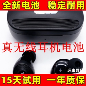 适用于 JOWAY乔威H203 H32 H96 H196 无线开放式蓝牙耳机电池电板