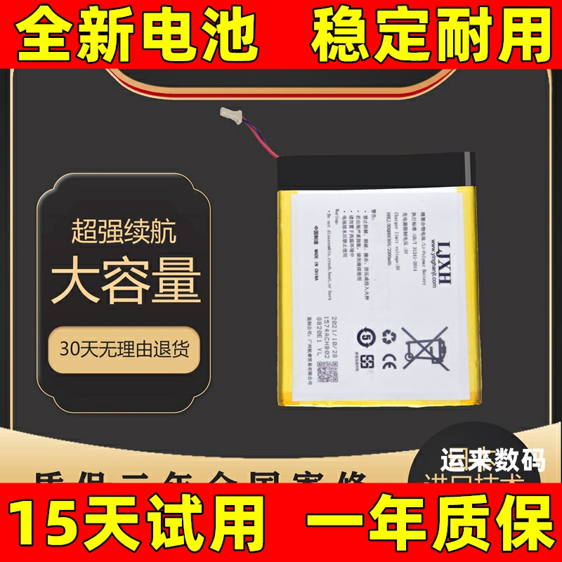 适用于ireader 掌阅 light2 青春版 电池 电子书 阅读器 电板更换