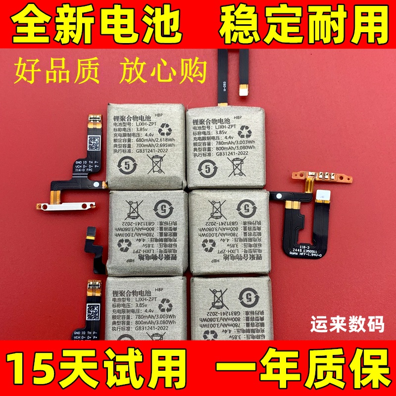 LJXH适用小天才XTC-122/