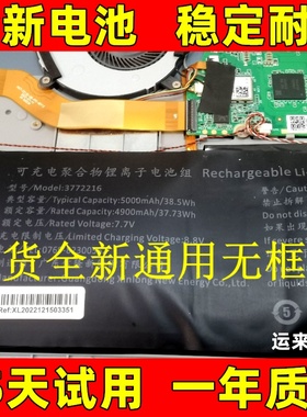 适用于 二合一笔记本电脑3772216电池 深想智造T6电池 5000MA电板