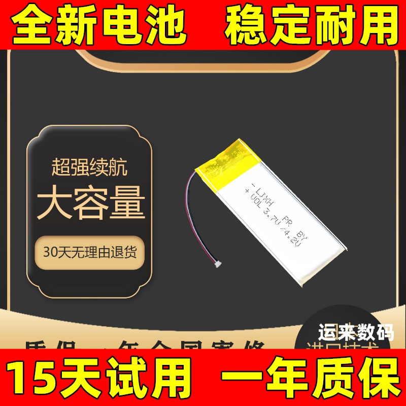 适用于  HTC VIVE VR SS 游戏手柄电池 BOPLH100电池 原装电板