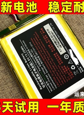 适用于圆通 韵达i6310/B/C/M7京东PDA终端手机电池 HBL6310电池