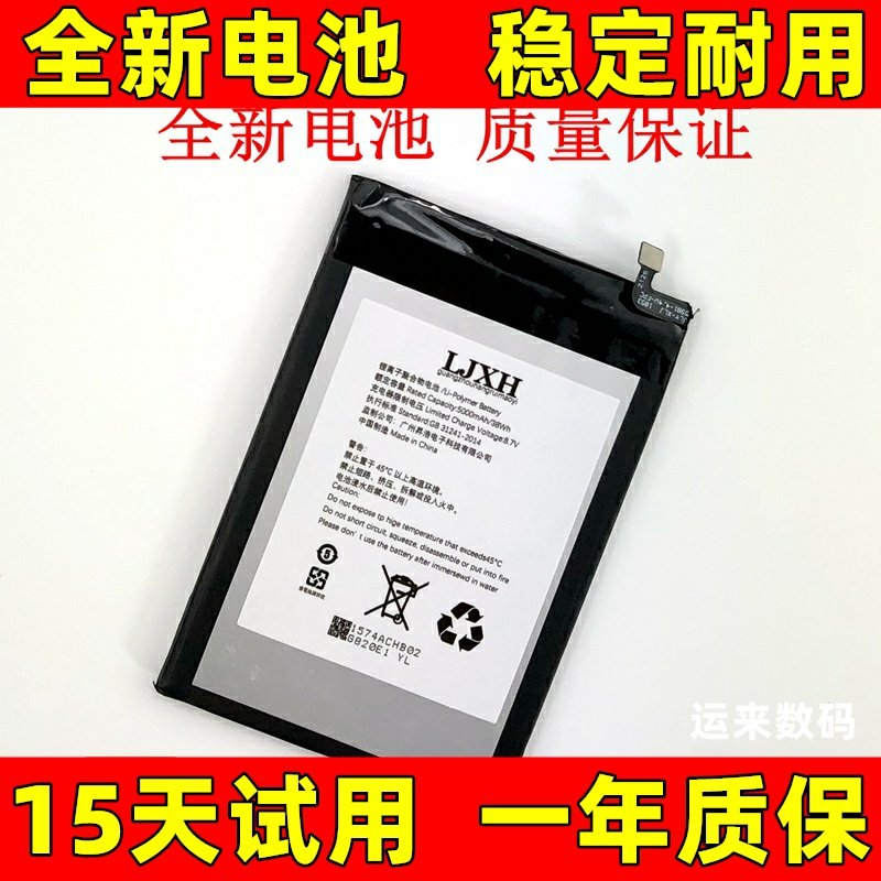适用于天翼一号电池HPP4图片