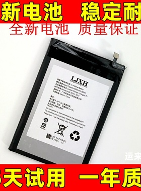 适用于天翼一号电池 HPP446596ADB天翼1号 TYH211U 2021手机电池
