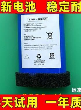 适用马歇尔Marshall EMBERTON 7.2V18650 C406A2-1电池3线插头