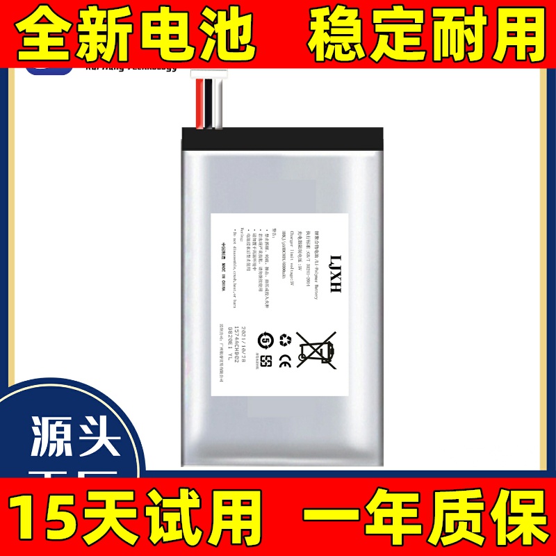 原装适用于罗技G903/G900/G903/HERO/RGB游戏鼠标电池电板大容量