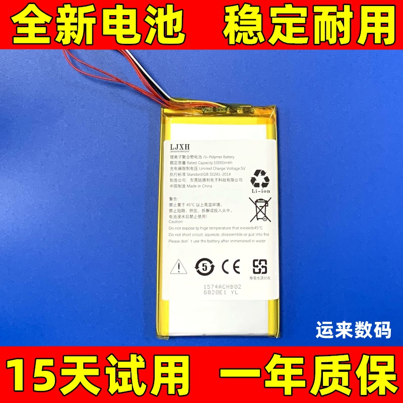 适用于 AUTEL道通MAXISYS MS905 MS906 s MS908spro ms908cv电池