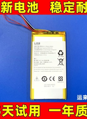 适用于 AUTEL道通MAXISYS MS905 MS906 s MS908spro ms908cv电池