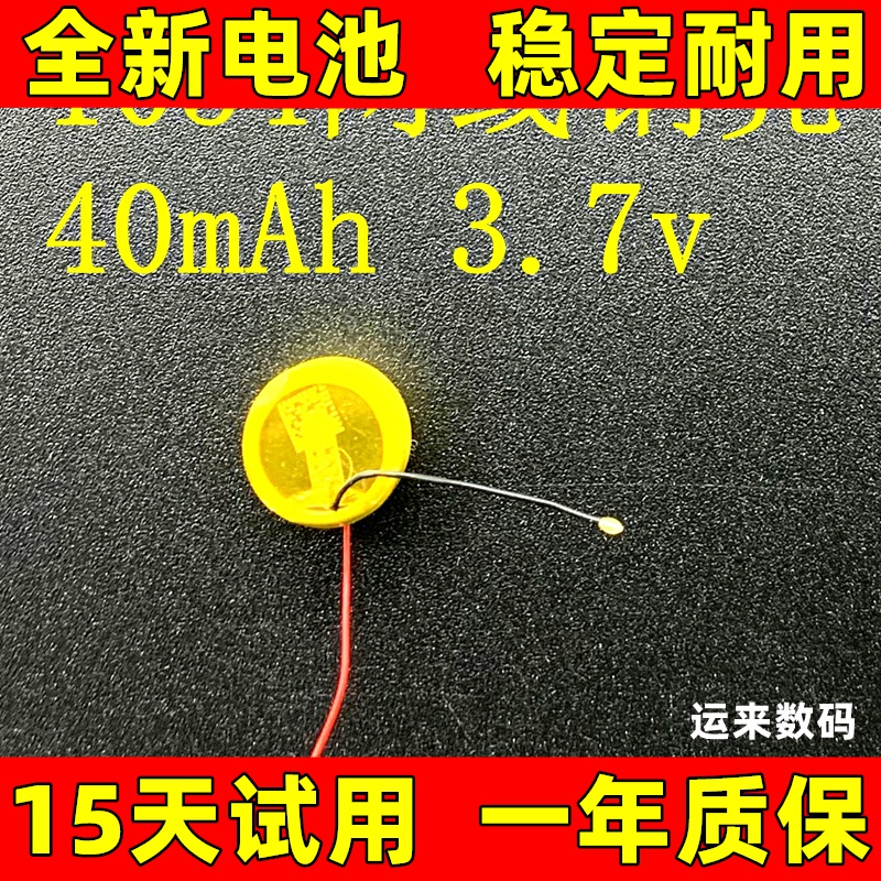 适用于 飞智银狐T1 X1 漫步者neo buds pro一代蓝牙耳机电池M1054