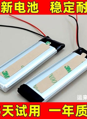 适用 vimoto维迈通V9S电池 维迈通V8 V6 V3 v9x 摩托蓝牙耳机电池