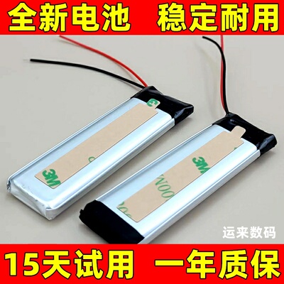 适用 vimoto维迈通V9S电池 维迈通V8 V6 V3 v9x 摩托蓝牙耳机电池