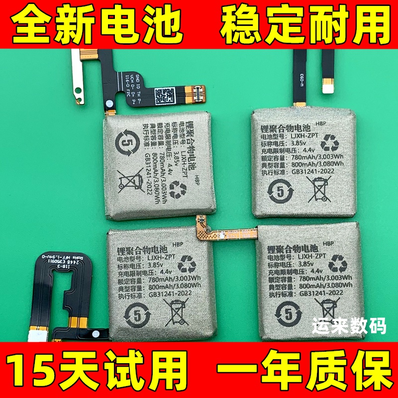 适用于XTC小天才手表电池Y05D1Q1Z1ZS2SZ3Z5Z6巅峰版Z7sZ8Z9电池