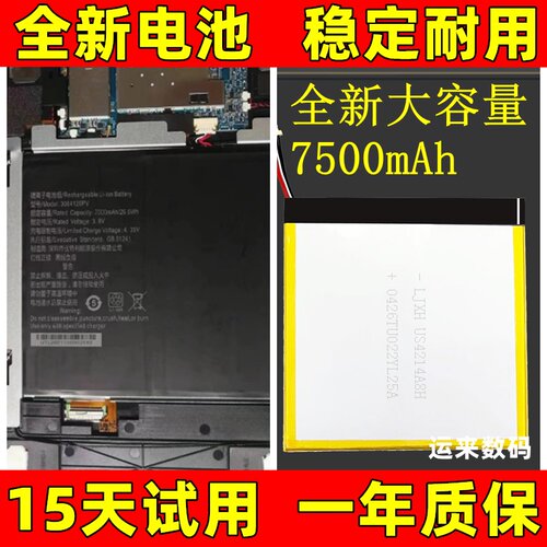 适用于台电teclasTLA00