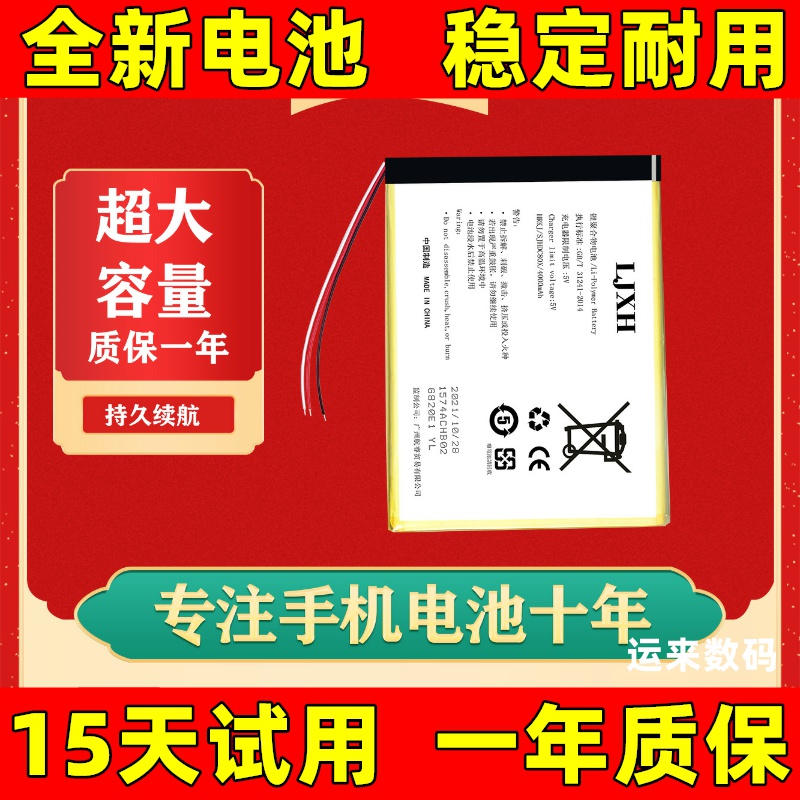 适用于LINGXUAN翎轩M600P