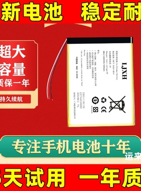 适用于LINGXUAN翎轩M600Pro手机电池 KVKT A01电池 20210188电池