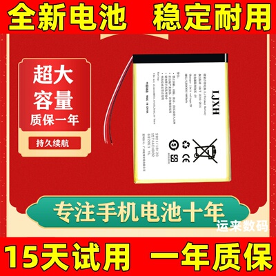 适用于LINGXUAN翎轩M600P