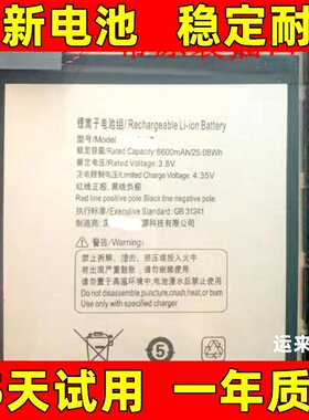 适用 台电T40PLUS电池 台电M40平板电脑电池  T40PRO电池原装全新