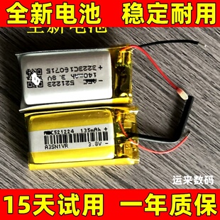 521223电池 521224电池 适用于 501225 501325 运动蓝牙耳机电池