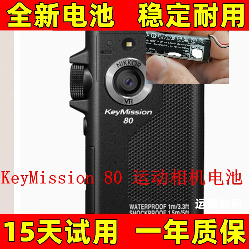 适用于Nikon尼康穿戴相