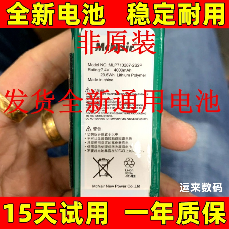 适用哈曼卡顿精英2蓝牙