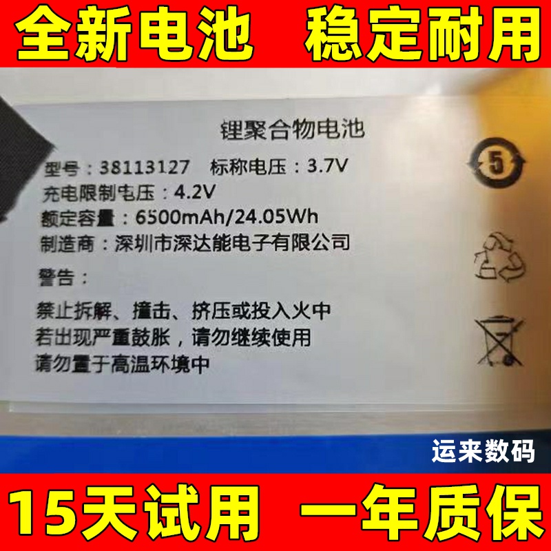 LJXH/锂聚芯合适用中柏