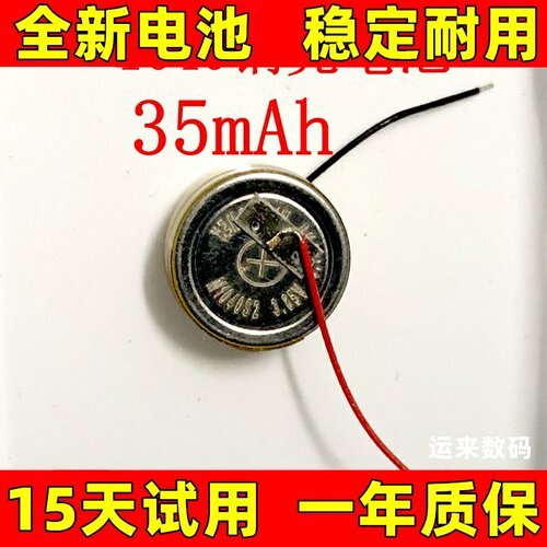 适用 红米/Redmi AirDots 3 Pro真无线蓝牙耳机电池TWSEJ08LS电池