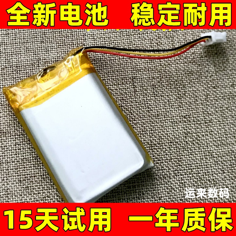 适用罗技G533电池 罗技G933电池 罗技933S耳机电池533-000132电板