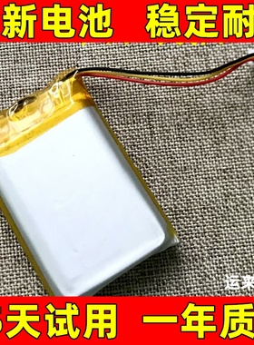 适用罗技G533电池 罗技G933电池 罗技933S耳机电池533-000132电板