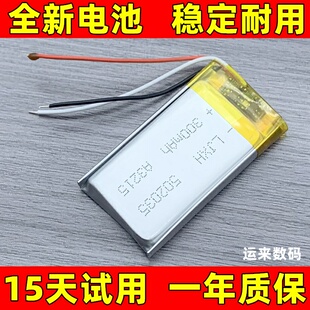 502035 602035 3.7V电池适用于蓝牙耳机麦克风音箱鼠标记录仪电池