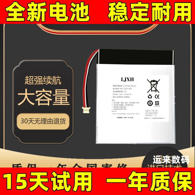 适用于 酷比魔方 iplay20s iplay30pro平板电脑电池 电板 原装