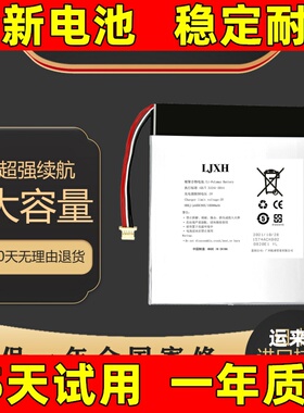 适用于 酷比魔方 iplay20s iplay30pro平板电脑电池 电板 原装