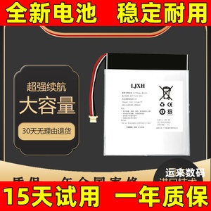 适用于 酷比魔方 iplay20s iplay30pro平板电脑电池 电板 原装